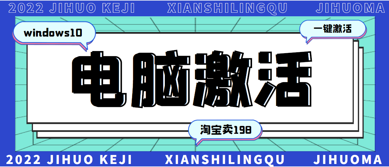 适合上班族做的副业：月入10000+的windows系统激活副业项目