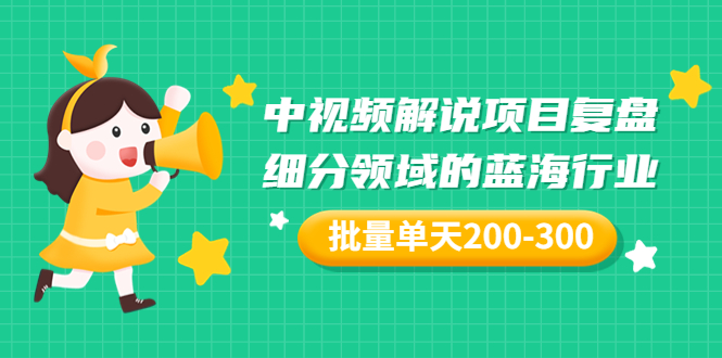 【副业3543】中视频哪个领域好赚钱：天气预报项目，细分蓝海领域，单天200-300收益