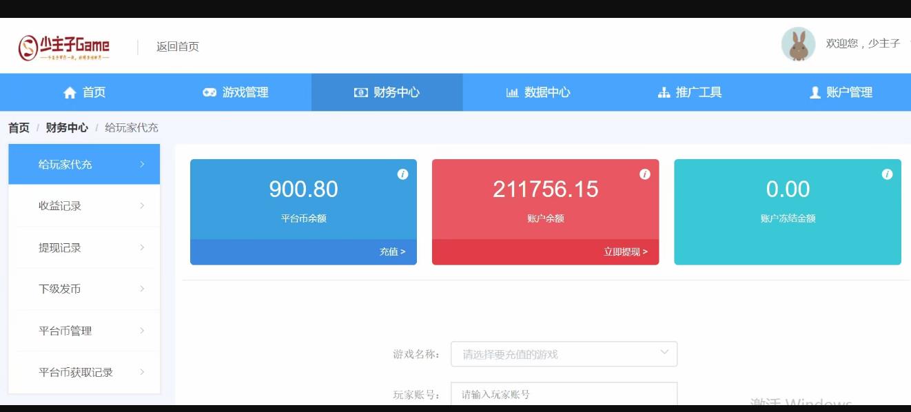 【副业3805】手游代理是怎么做的：外面收费1000+的手游代理项目【详细教程】